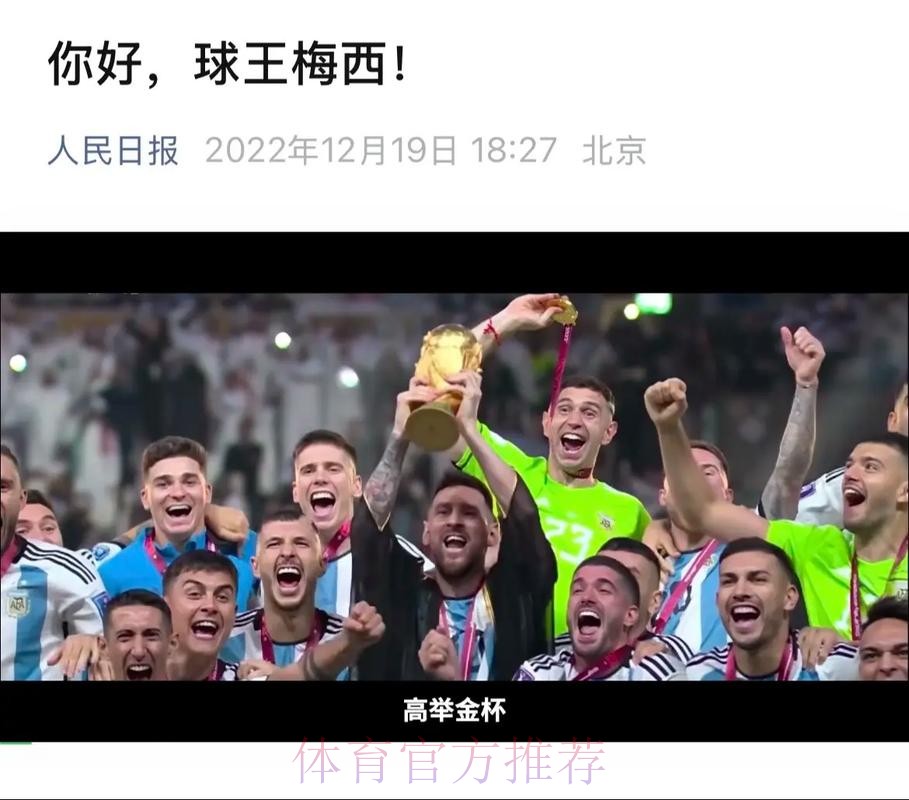 最新世界杯葡萄牙梅西晋级分析权威解读 最新世界杯葡萄牙梅西晋级分析权威解读