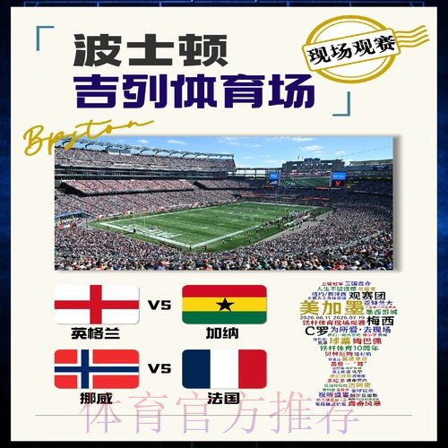 世界杯荷兰姆巴佩赛程分析权威解读