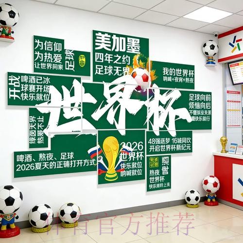 2026世界杯投注技巧 2026世界杯投注技巧