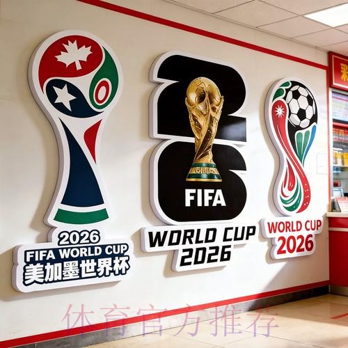 2026世界杯投注技巧 2026世界杯投注技巧
