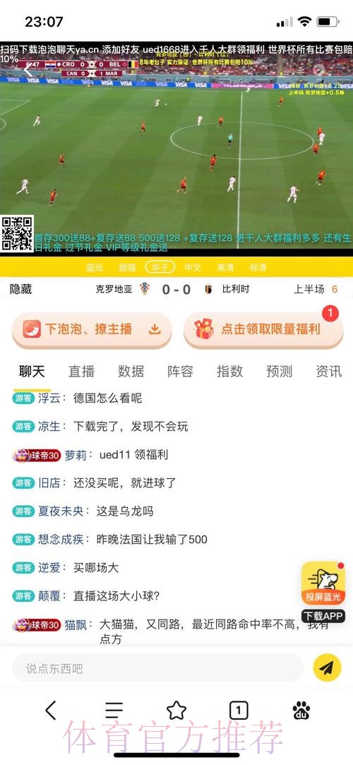 世界杯投注网页版热门 世界杯投注网页版热门
