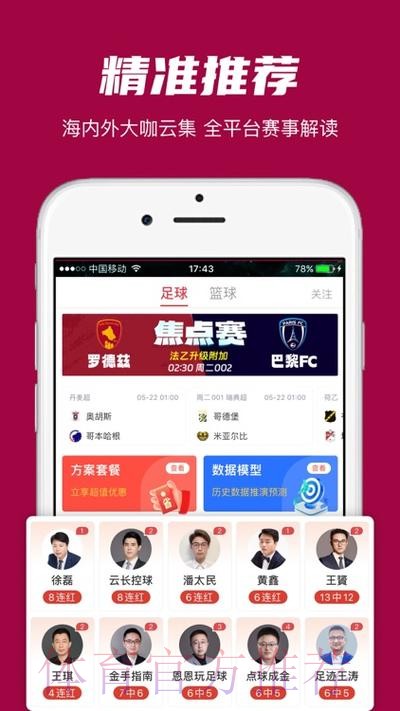 世界杯外围APP下载