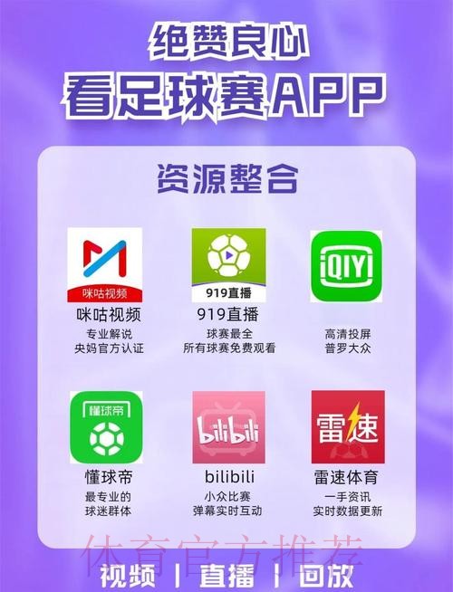 世界杯外围APP下载
