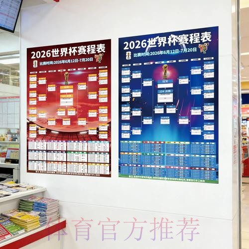 2026世界杯下注注册入口地址